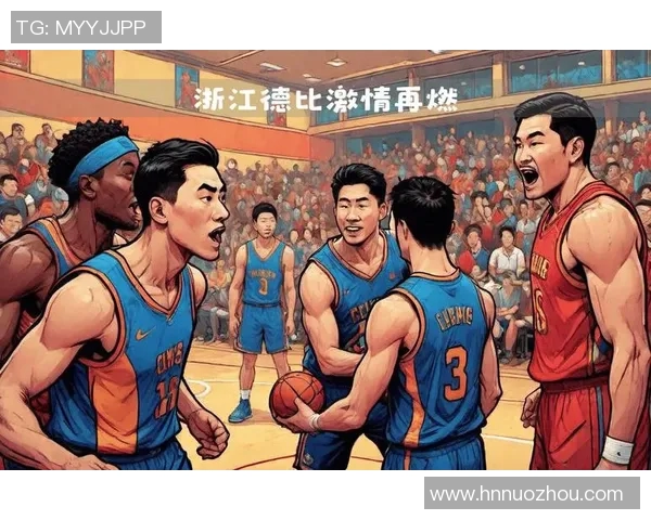 广东与浙江精彩对决全场集锦回顾尽享篮球盛宴与激情时刻