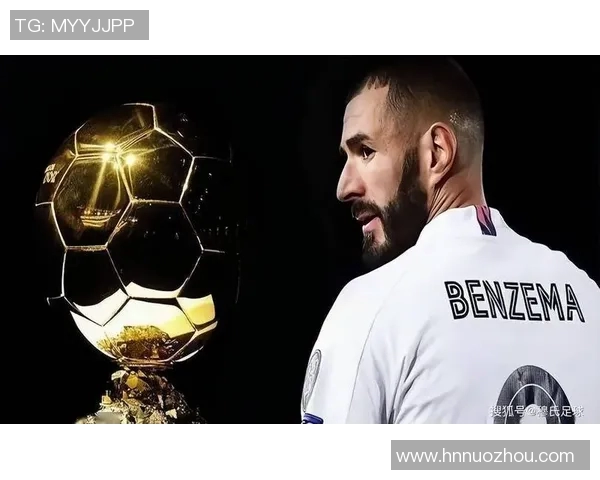 本泽马：从金球奖得主到球队核心的辉煌历程与未来展望